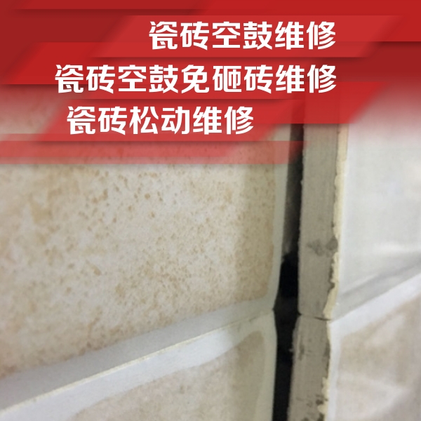 临武瓷砖空鼓维修公司分享瓷砖胶薄贴法的具体操作步骤
